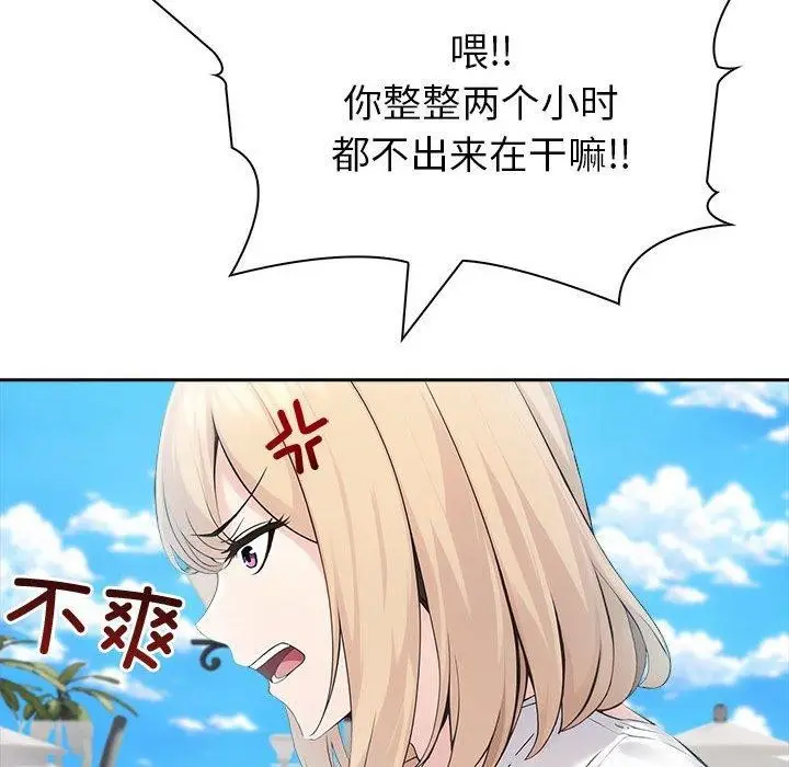 漫画《夫妇游戏》第17话第133张图