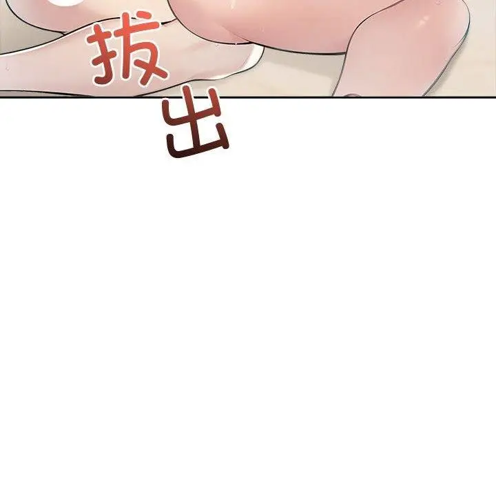 漫画《夫妇游戏》第17话第143张图