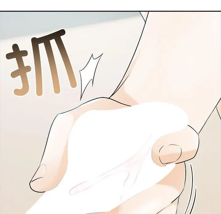 漫画《夫妇游戏》第17话第144张图