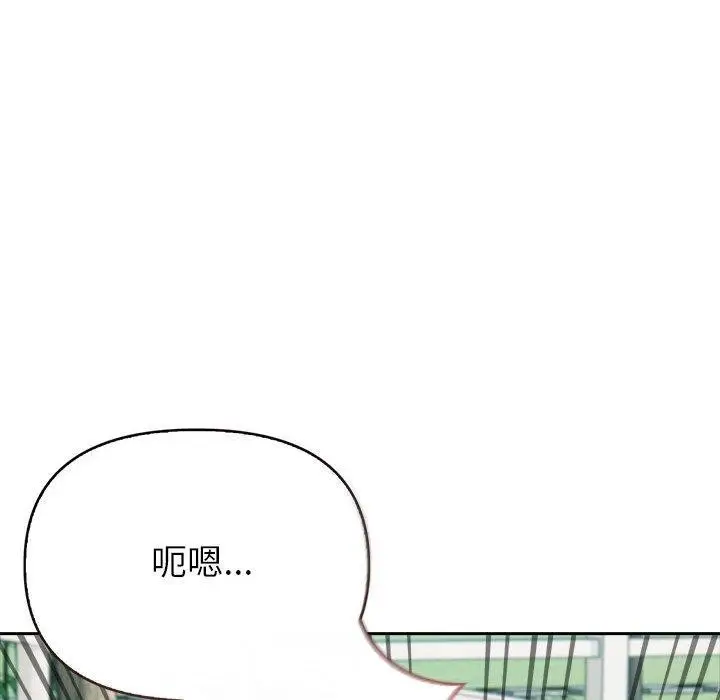 漫画《夫妇游戏》第17话第152张图