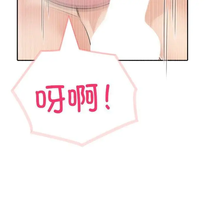漫画《夫妇游戏》第17话第162张图