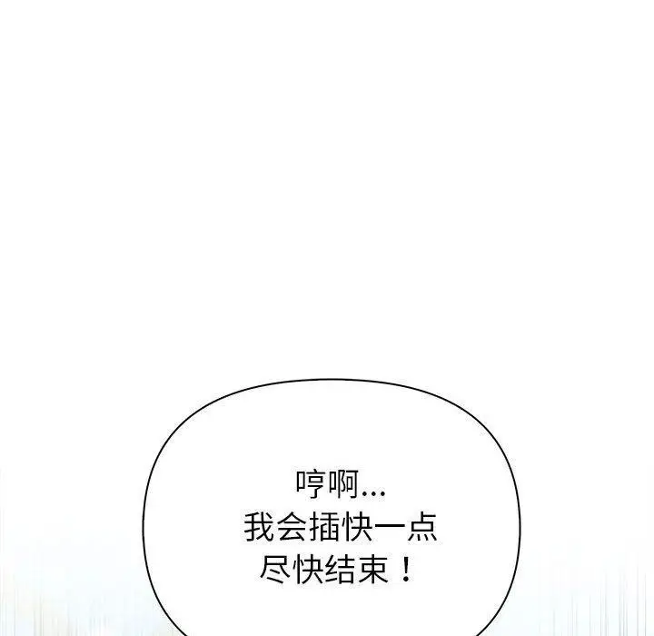 漫画《夫妇游戏》第17话第163张图