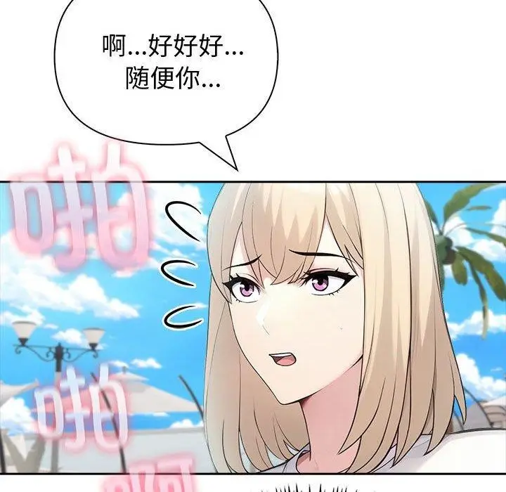 漫画《夫妇游戏》第17话第167张图