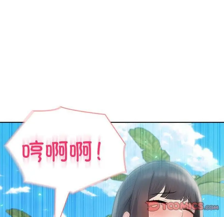 漫画《夫妇游戏》第17话第172张图