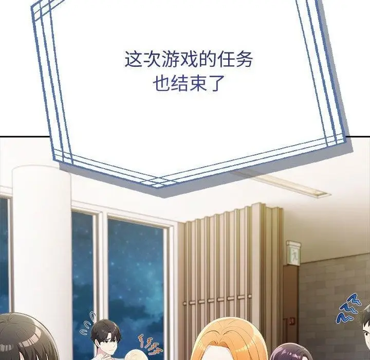 漫画《夫妇游戏》第17话第181张图