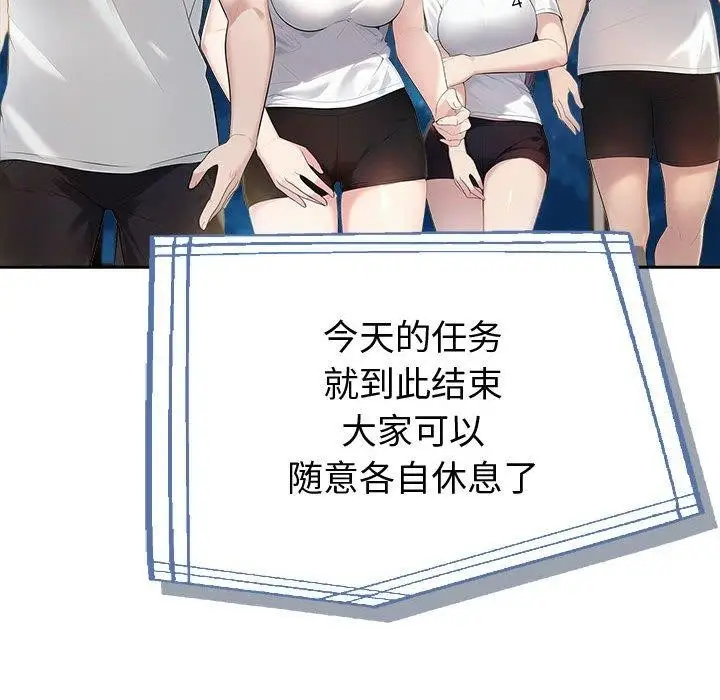 漫画《夫妇游戏》第17话第185张图