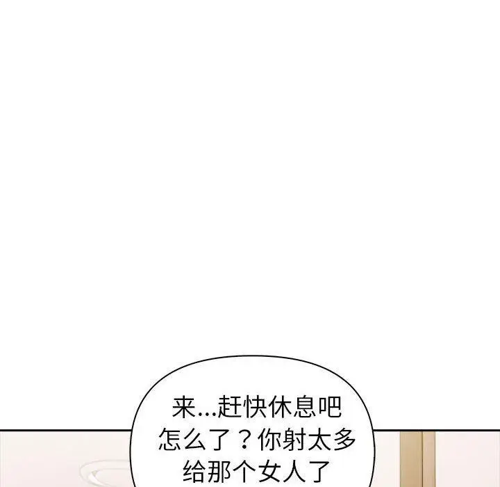 漫画《夫妇游戏》第17话第186张图