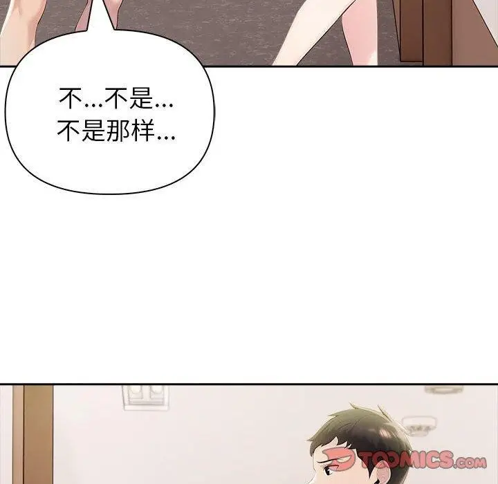 漫画《夫妇游戏》第17话第188张图