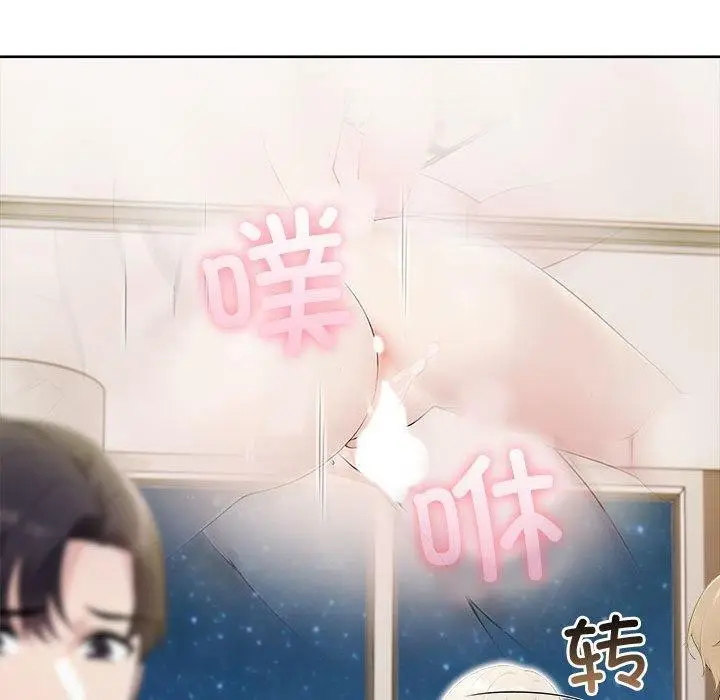 漫画《夫妇游戏》第17话第191张图