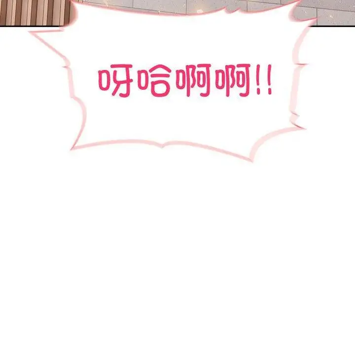 漫画《夫妇游戏》第17话第22张图