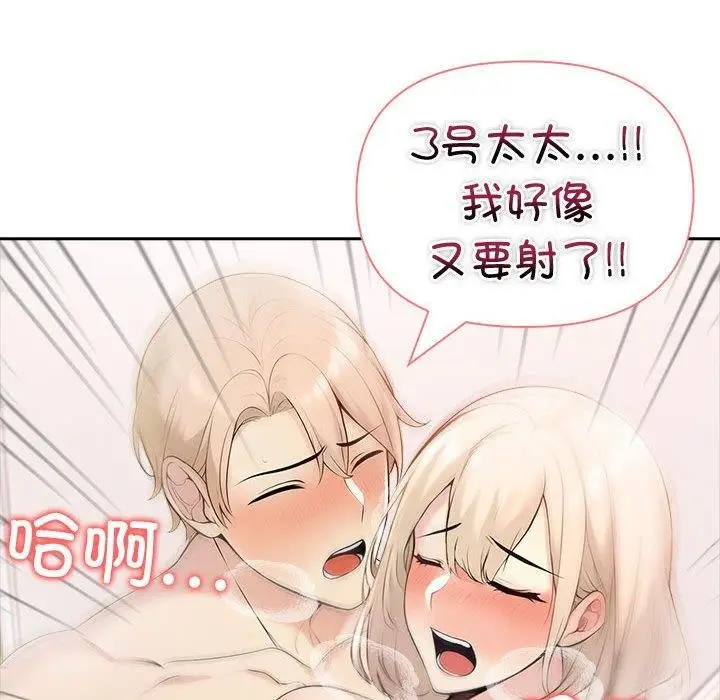 漫画《夫妇游戏》第17话第23张图