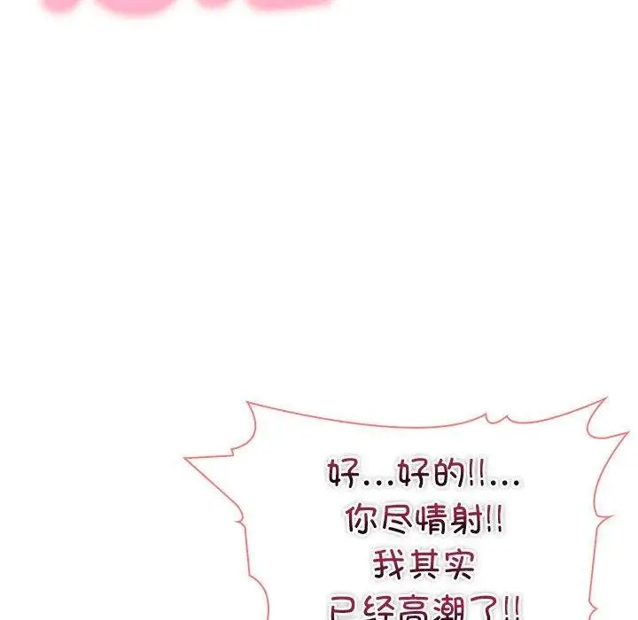 漫画《夫妇游戏》第17话第27张图