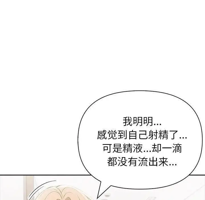 漫画《夫妇游戏》第17话第40张图