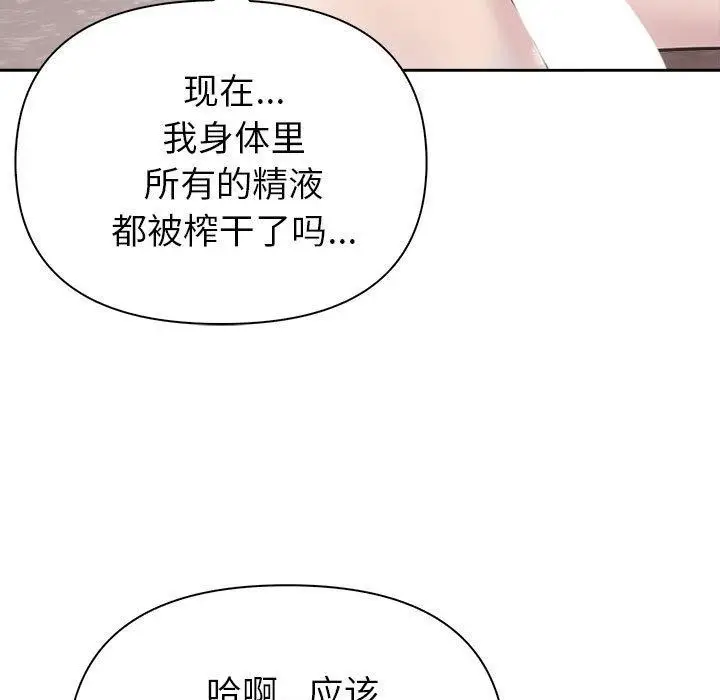 漫画《夫妇游戏》第17话第42张图