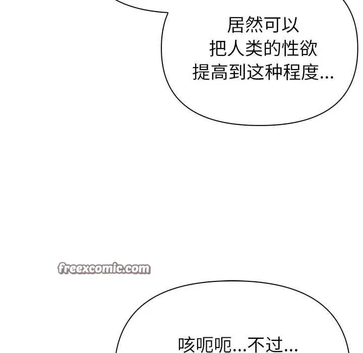 漫画《夫妇游戏》第17话第45张图