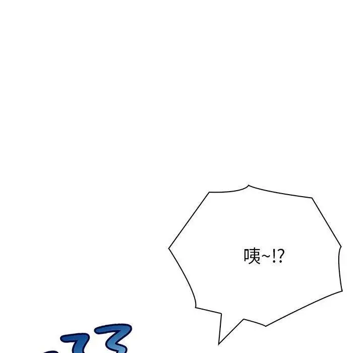 漫画《夫妇游戏》第17话第55张图