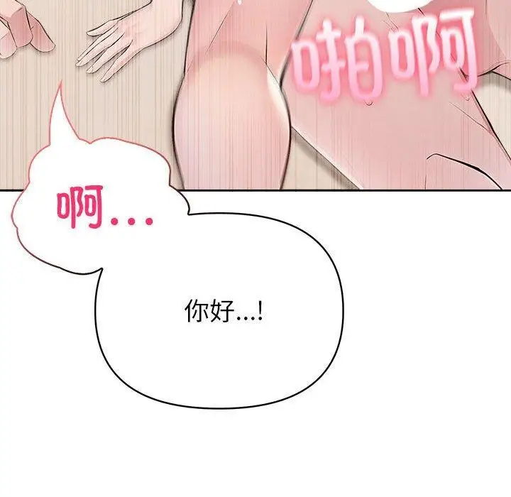漫画《夫妇游戏》第17话第59张图