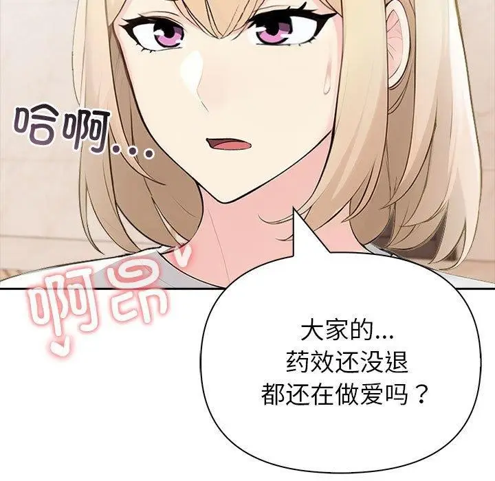 漫画《夫妇游戏》第17话第64张图