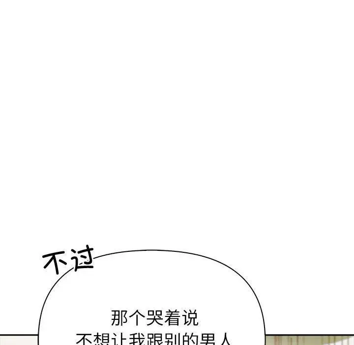漫画《夫妇游戏》第17话第65张图