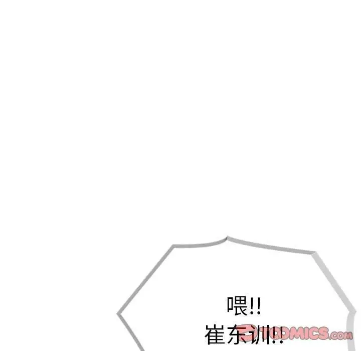 漫画《夫妇游戏》第17话第68张图
