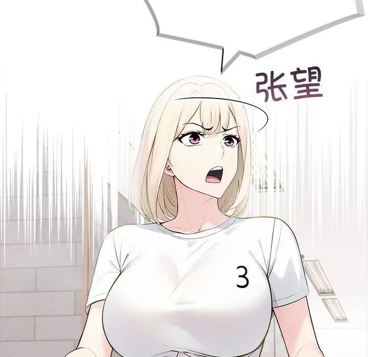 漫画《夫妇游戏》第17话第69张图