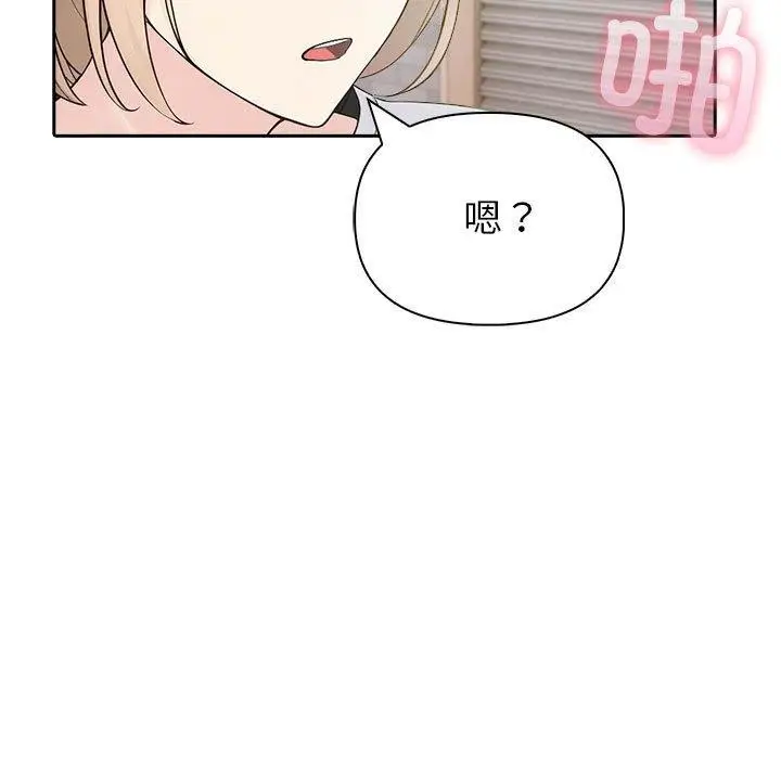 漫画《夫妇游戏》第17话第72张图