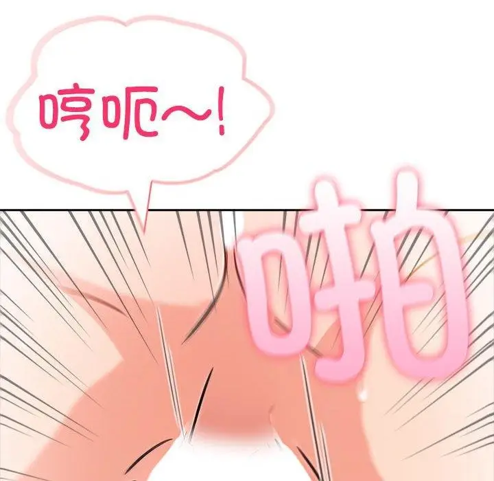 漫画《夫妇游戏》第17话第73张图