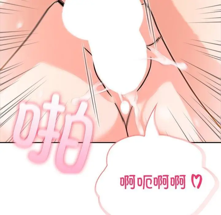漫画《夫妇游戏》第17话第74张图