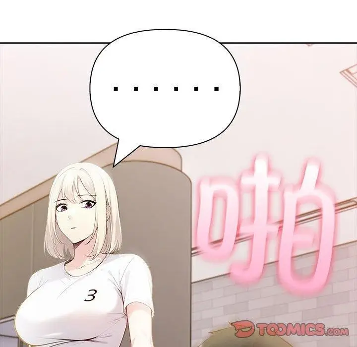漫画《夫妇游戏》第17话第76张图