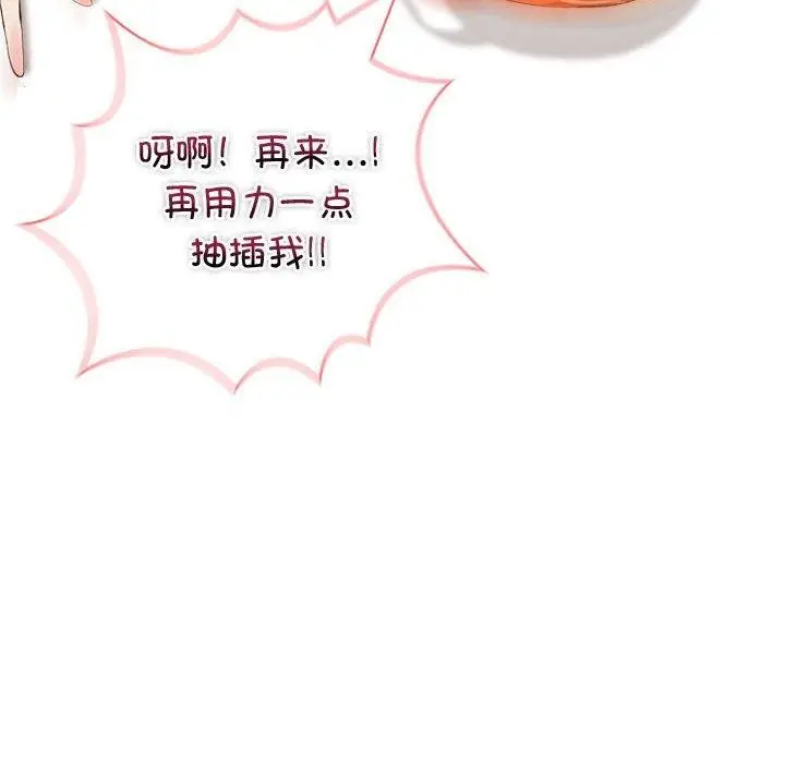漫画《夫妇游戏》第17话第79张图