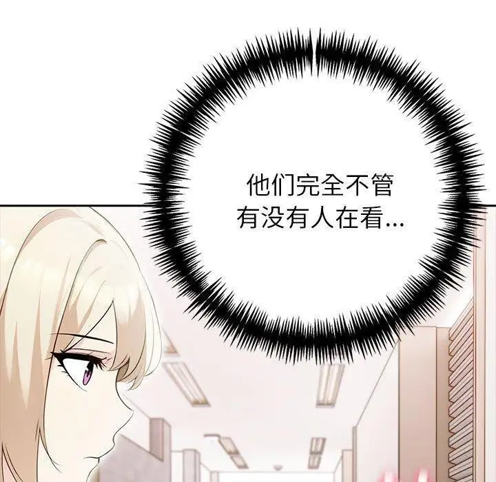 漫画《夫妇游戏》第17话第80张图