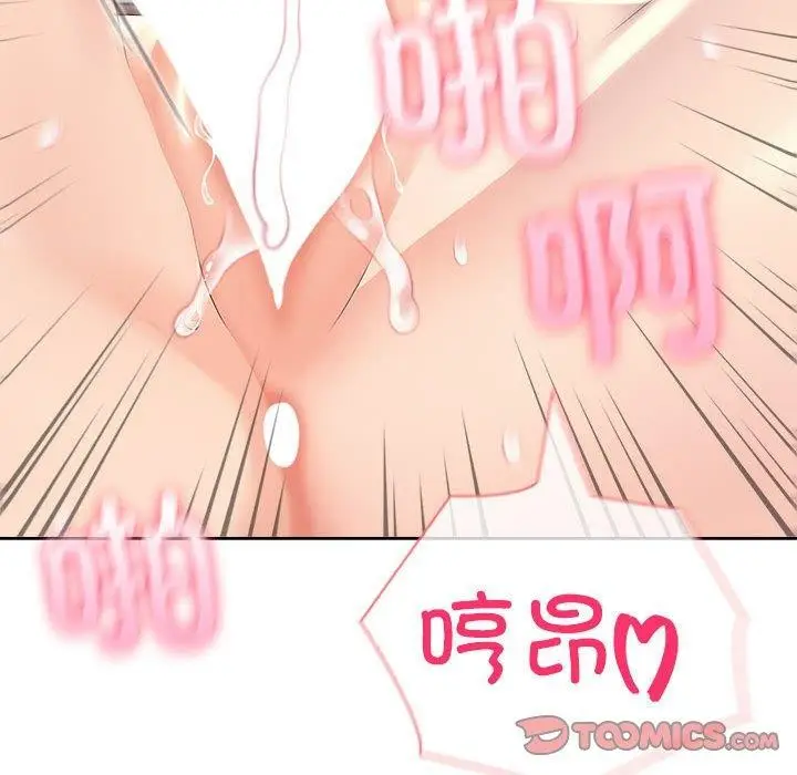 漫画《夫妇游戏》第17话第84张图