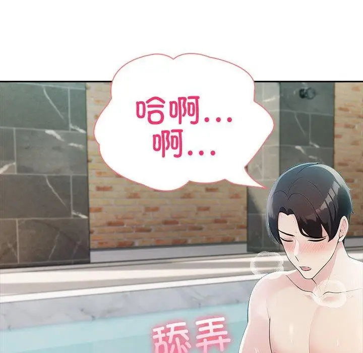 漫画《夫妇游戏》第17话第98张图