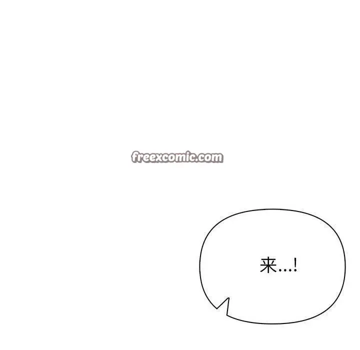 漫画《夫妇游戏》第18话第105张图