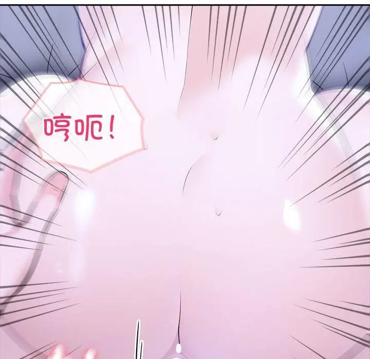 漫画《夫妇游戏》第18话第106张图
