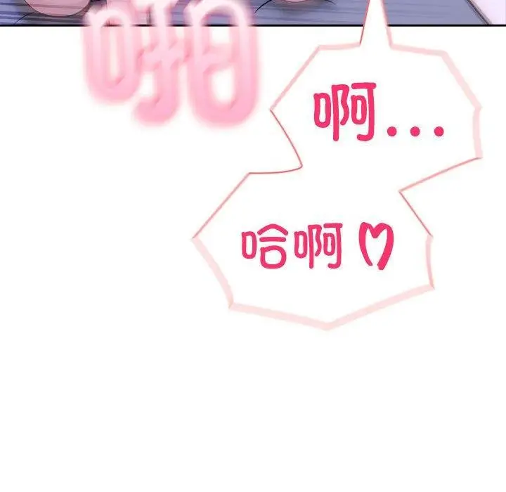 漫画《夫妇游戏》第18话第111张图