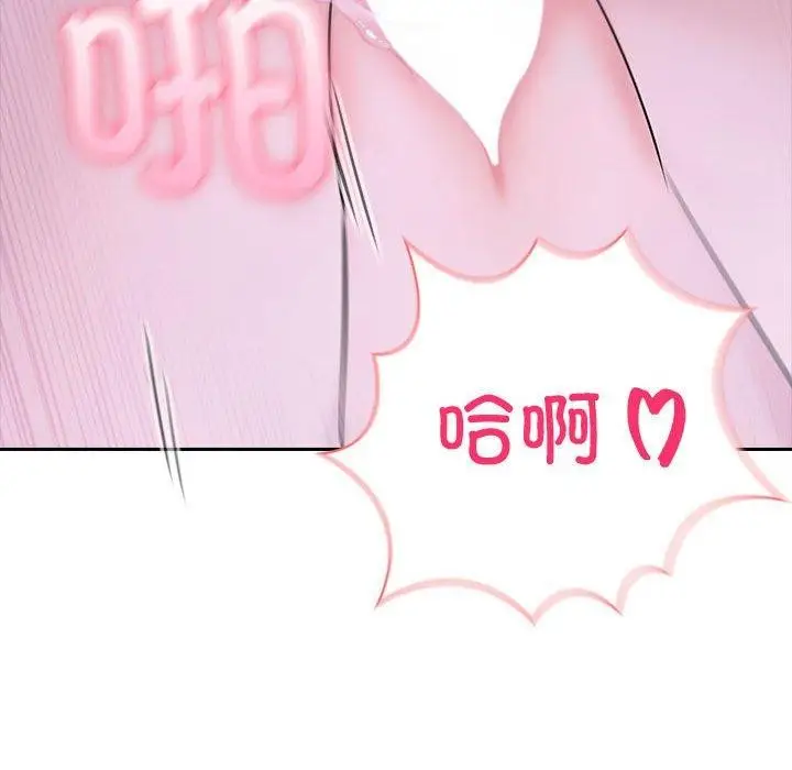 漫画《夫妇游戏》第18话第115张图