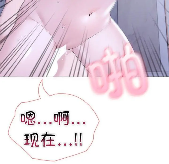 漫画《夫妇游戏》第18话第118张图