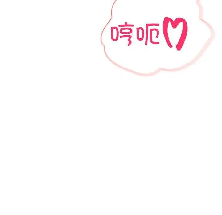 漫画《夫妇游戏》第18话第121张图