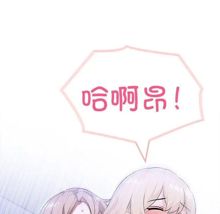 漫画《夫妇游戏》第18话第122张图