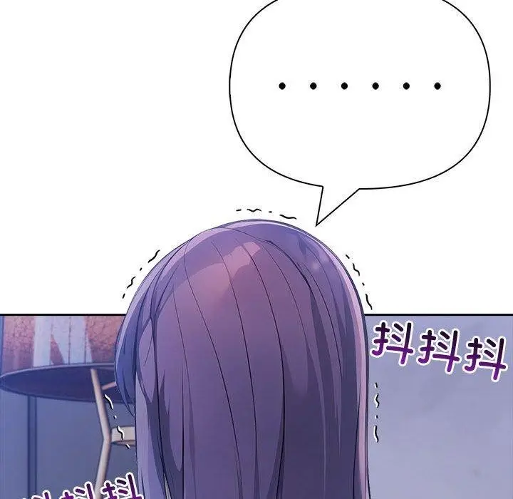 漫画《夫妇游戏》第18话第138张图
