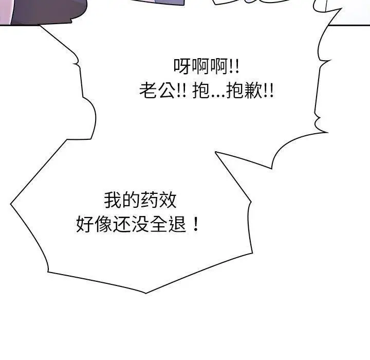 漫画《夫妇游戏》第18话第154张图