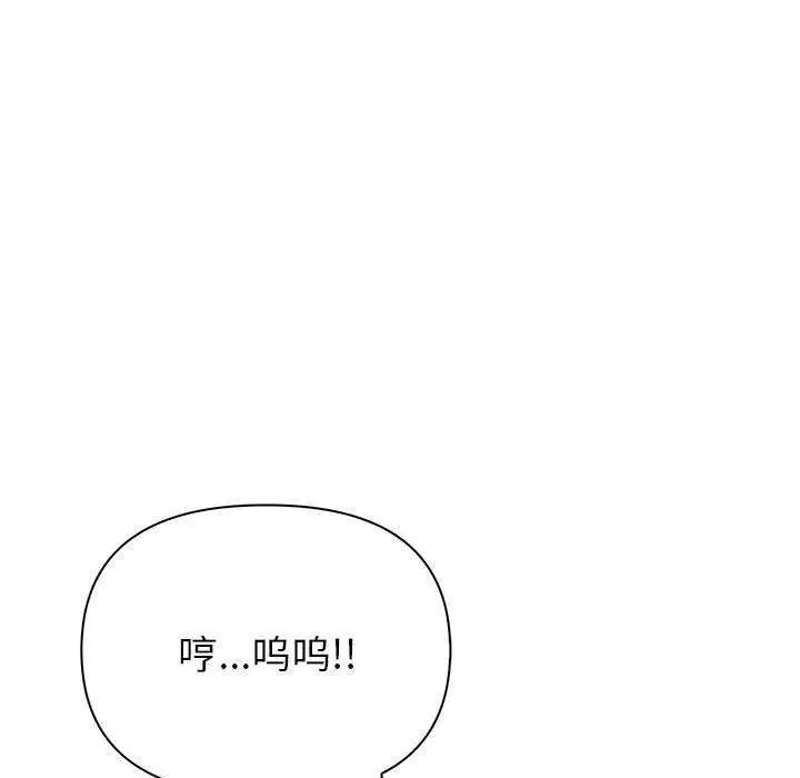 漫画《夫妇游戏》第18话第160张图
