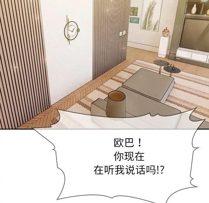 漫画《夫妇游戏》第18话第166张图