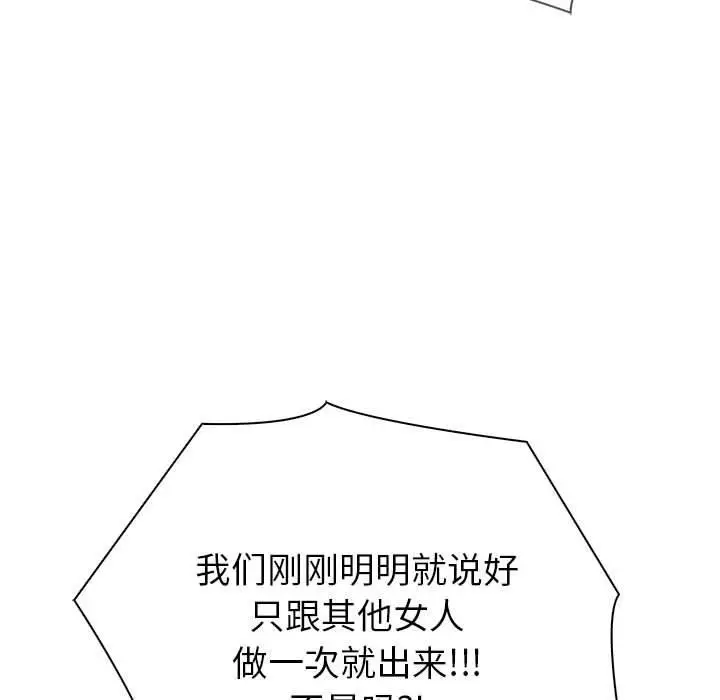 漫画《夫妇游戏》第18话第167张图