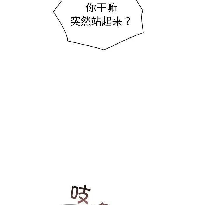 漫画《夫妇游戏》第18话第177张图