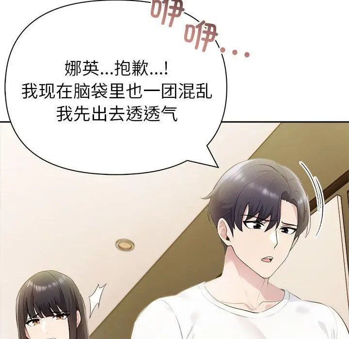 漫画《夫妇游戏》第18话第178张图