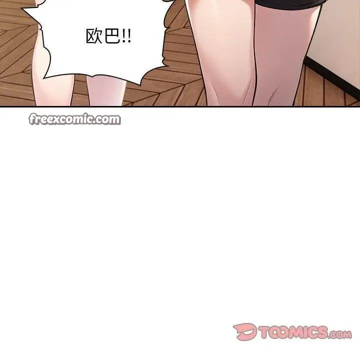 漫画《夫妇游戏》第18话第180张图