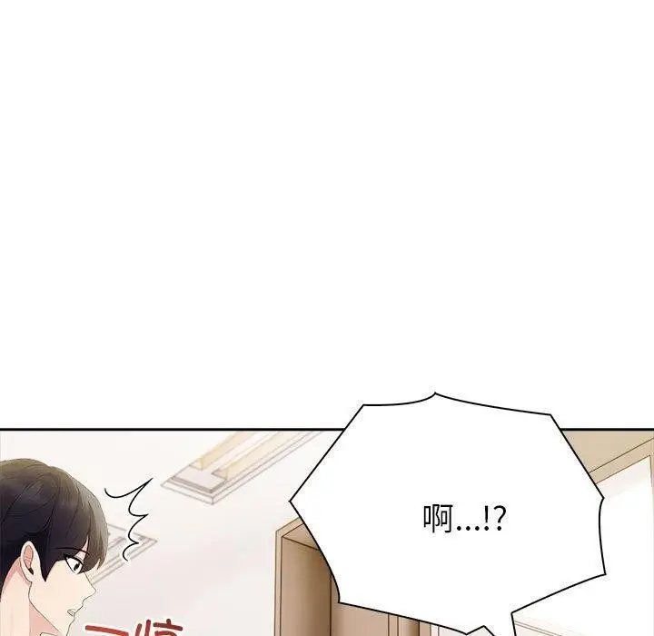 漫画《夫妇游戏》第18话第181张图