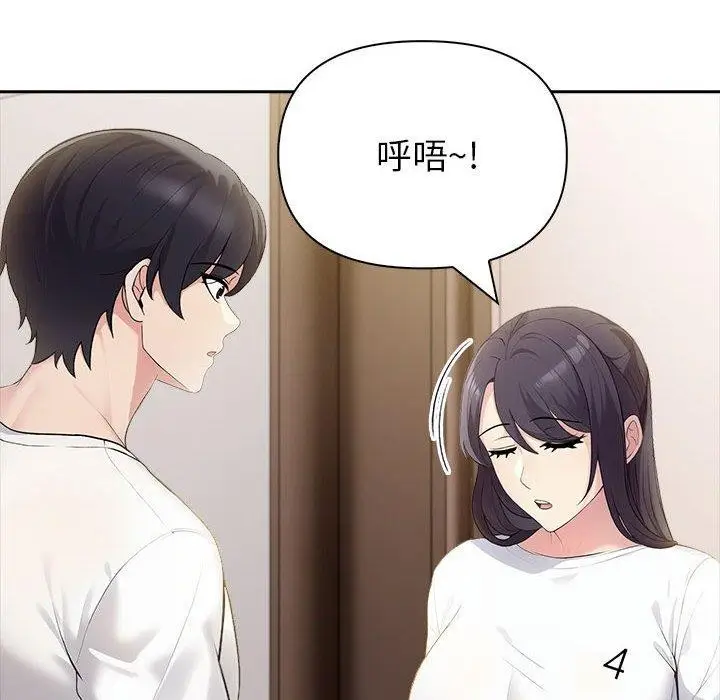 漫画《夫妇游戏》第18话第184张图